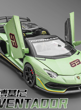 兰博基尼SVJ 63敞篷版合金车模型儿童男孩礼物超跑玩具车仿真汽车