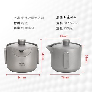 户外快客杯茶壶 钛途TiTo纯钛泡茶器便携泡茶壶手抓壶旅行茶具套装