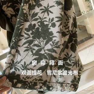 轻奢雪尼尔双面提花全遮光窗帘布卧室高级感复古绿客厅落地窗 法式