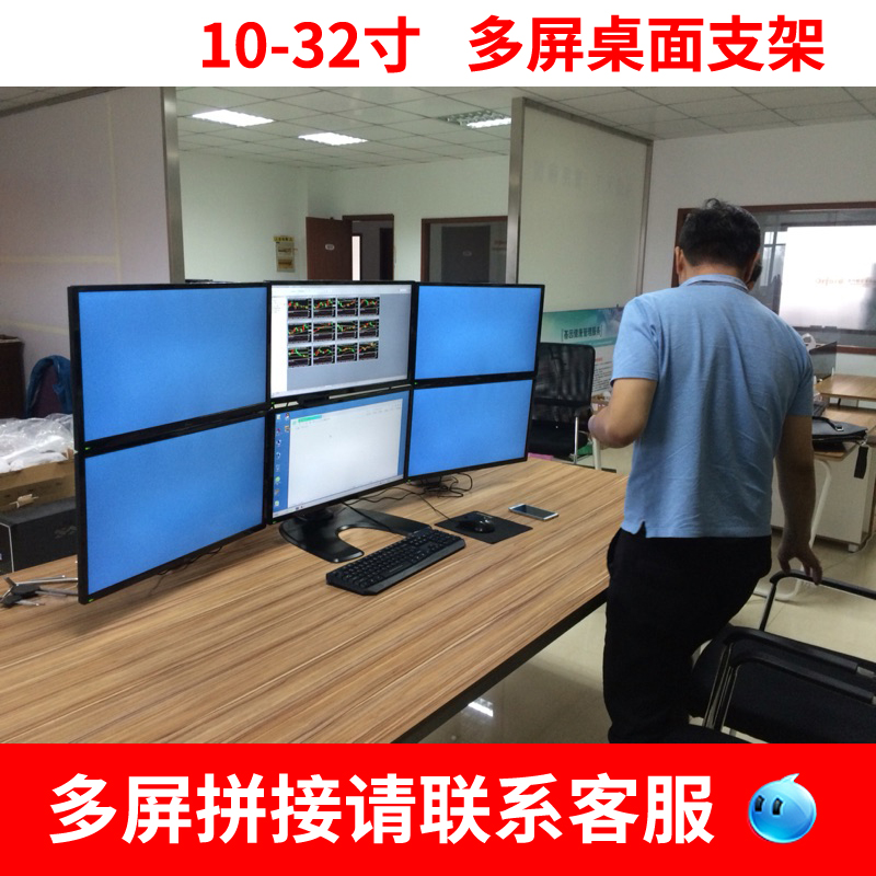 32寸四屏双屏显示器支架三六多屏多功能旋转桌面电脑支架挂架底座