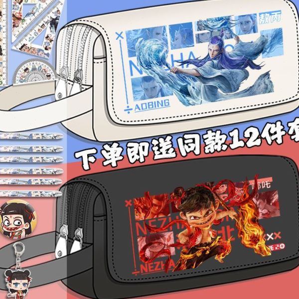 哪吒之魔童闹海小学生铅笔袋敖丙哪吒周边收纳笔袋大容量文具盒