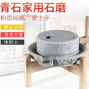 小石磨家用磨盘小磨青石石磨家用磨盘手工磨家用天然石头豆浆机
