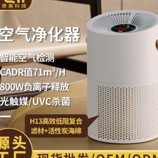 负离子新品 便携式 桌面空气净化器小型家用C空气净化器室内消 包邮