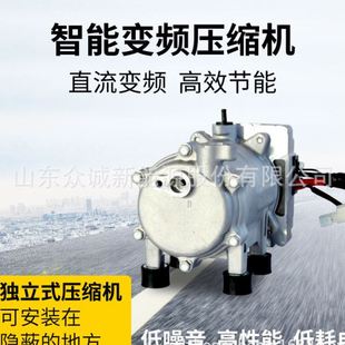 驻车空调12V防查改装 众诚隐藏式 24V货车卡车用压缩机一体静音制冷