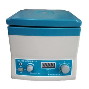 16B数显速离心机 常州翔天TGL TGL 16000转 台式 速离心机