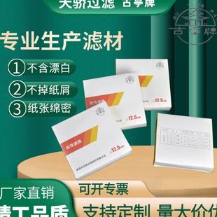 18cm中速快速慢速滤纸圆形过滤纸工厂实验滤 化学实验室定性滤纸