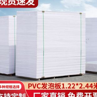 5毫米白黑彩色0.60.70.8密度pvc发泡板卫生间隔断浴柜板雪弗板