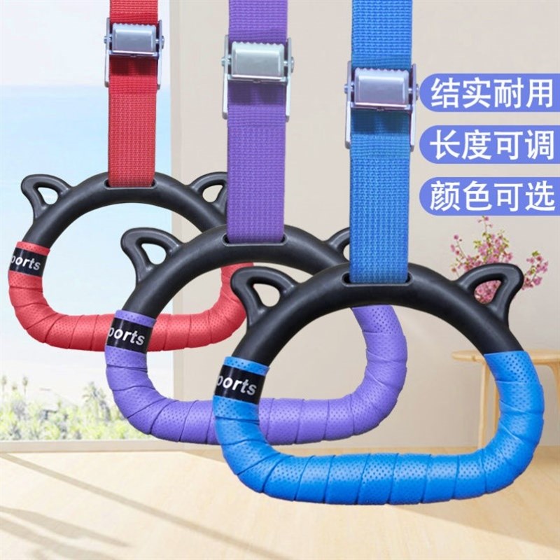 吊环家用健身器材室内引体向上儿童单杠拉手拉伸康复训练成人拉环
