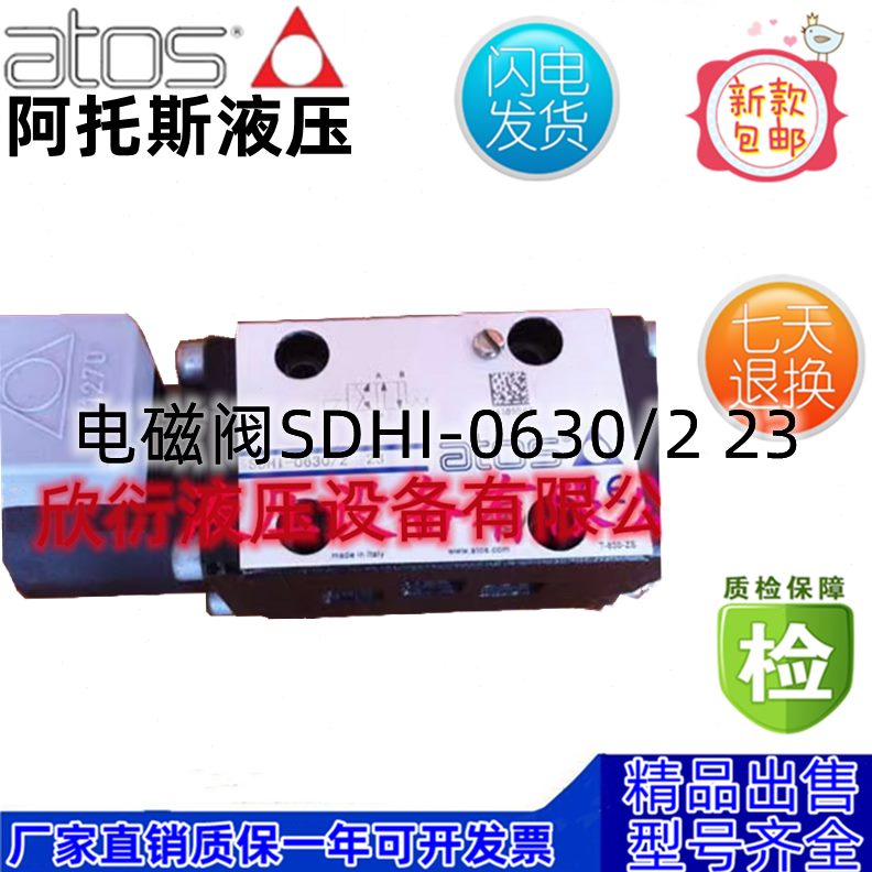 0向2S07A30OI/阿托斯63HTO/A61SD-6 0 电磁阀0换3160/19  / 2310