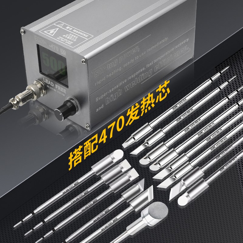 C470大功率焊台锂电池烙铁数显恒温调温极速升温电烙铁500W