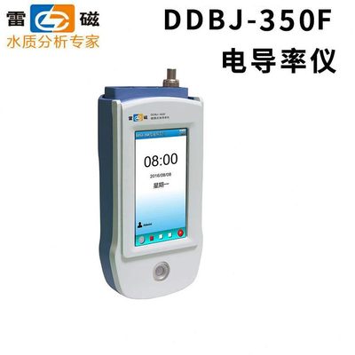 上海雷磁F便携式D电导率仪-数显350J测定仪率型D手持B电阻实验室