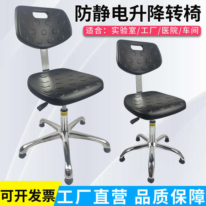 流水线旋转工厂工作防静电凳子椅子升降椅防静电车间靠背椅实验室
