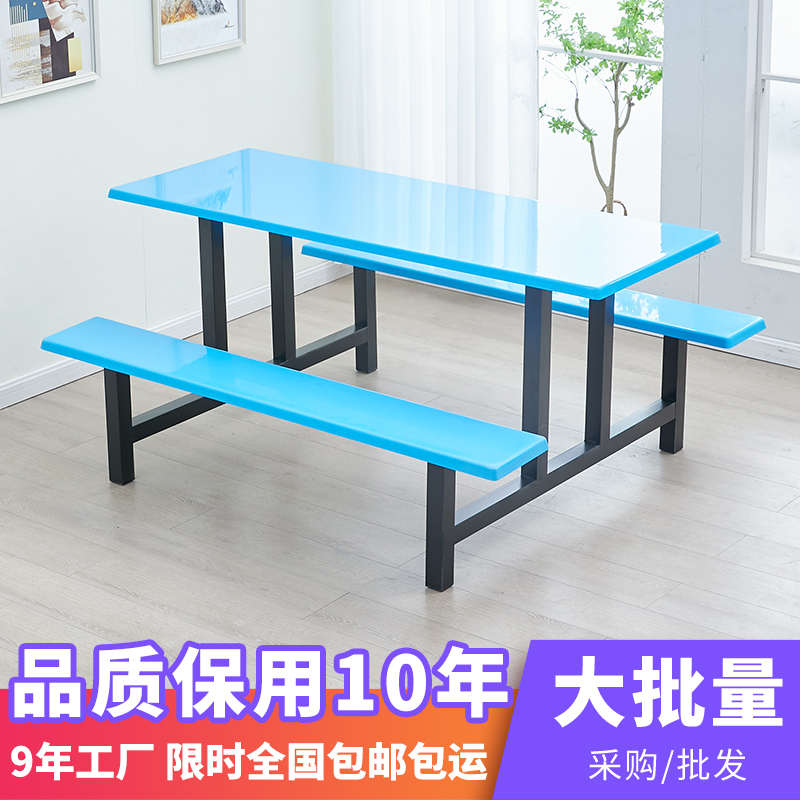 学校学生员工地食堂餐桌椅组合4/6/8人位连体快餐桌椅组合不锈钢
