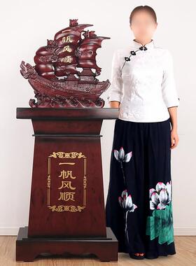 落地一帆风顺帆船摆件大号装饰客厅公司办公室新店铺乔迁开业礼物