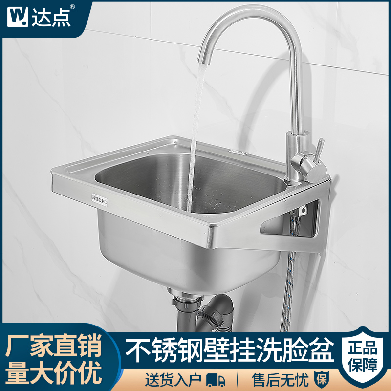 304不锈钢挂墙式洗手盆单盆洗脸卫生间厕所阳台面盆家用洗菜台盆