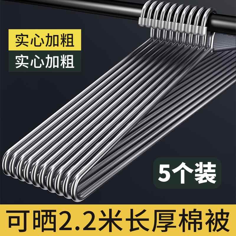 大衣架晒被子晾床单家用超大号加粗加长实心不锈钢挂被套浴巾神器