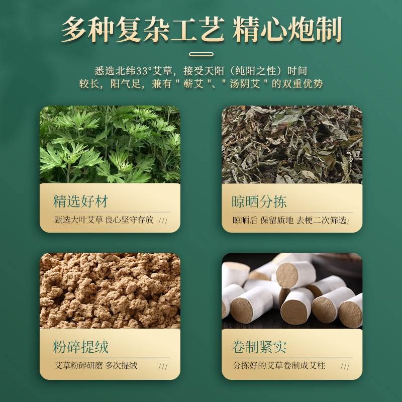 仁和纯艾柱 艾草黄金艾绒家用艾灸柱艾段金艾柱艾条盒装艾灸