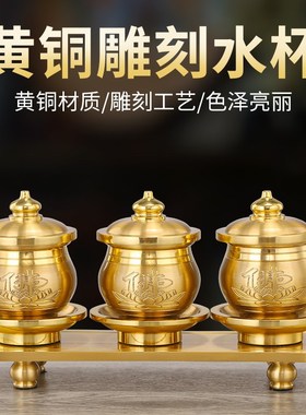 新款佛前供杯供佛杯供水杯佛堂莲花圣水杯贡杯供奉酒杯道家净水杯