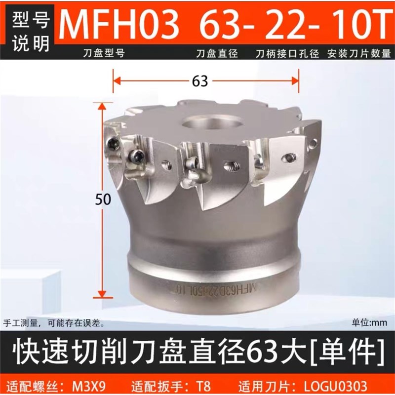新款LOGU030310进给合金刀片刀盘快进给数控铣刀盘MFH03双面包邮