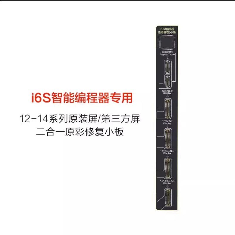 i2C i6S智能编程器支持点阵原彩电池面容/后相机弹窗修复排线仪器