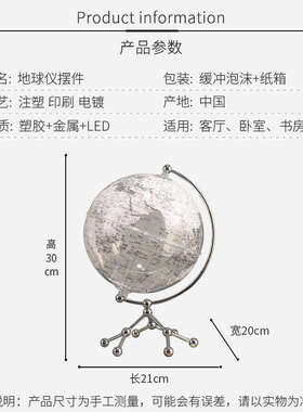 高端轻奢透明发光地球仪摆件创意高档客厅电视柜办g公桌面书房装