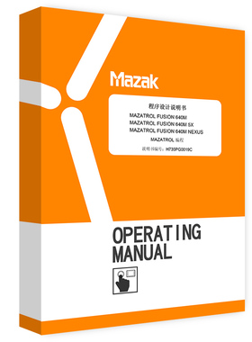 马扎克系统Mazatrol 640M编程 程序设计 MAZAK加工中心程序说明书