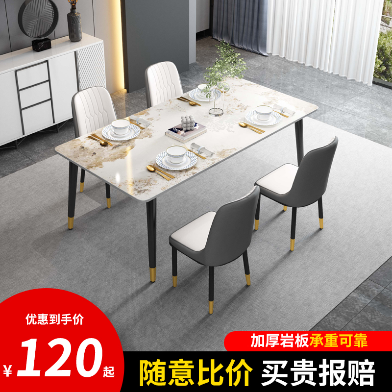 轻奢岩板餐桌家用小户型现代简约2023新款餐桌椅组合长方形饭桌
