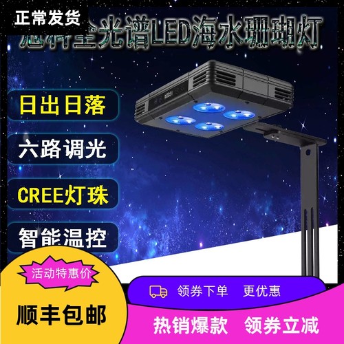 GAKO冠科微缸小海缸A052全光谱LED海水珊瑚灯日出日落水草鱼缸灯