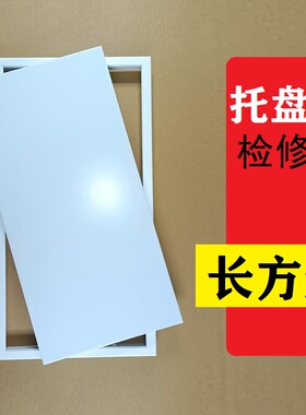 长方形检修口盖板铝合金天花检查口吊顶空调检修孔下水管装饰盖