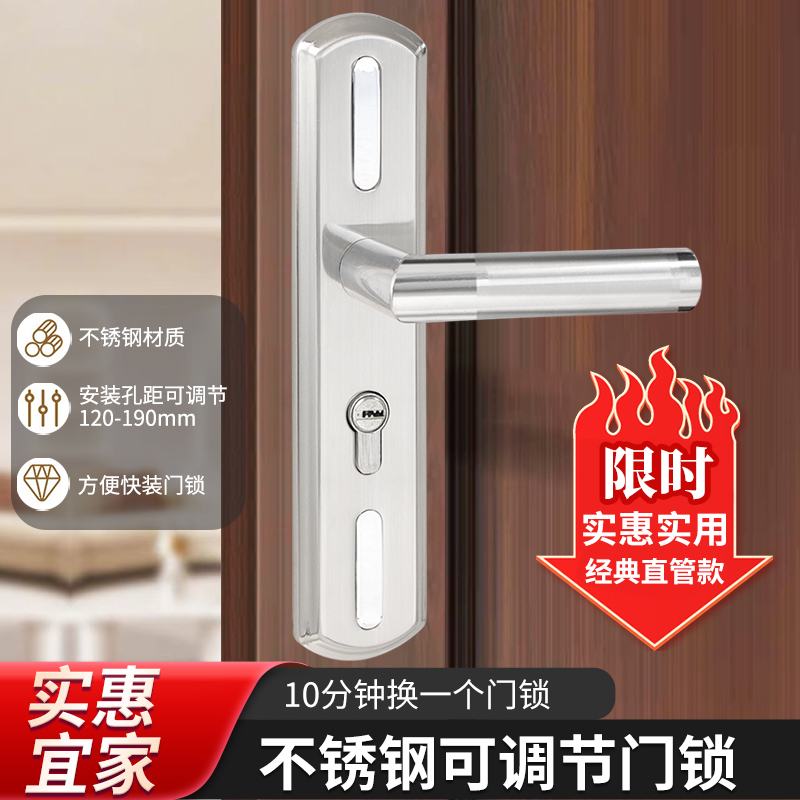 换锁热门通用型不锈钢调节房门锁室内木门免改孔门把手简易快装锁