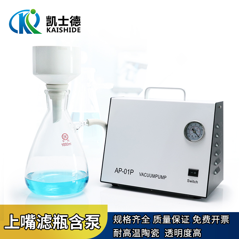 布氏抽滤装置套装 含无油真空泵 125ml/250ml/500ml/1000ml 实验