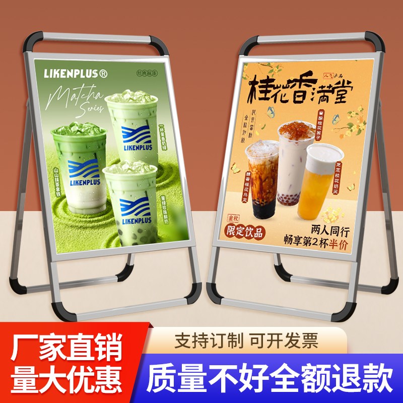 奶茶店门口广告牌展示牌招聘立式落地式易拉宝海报制作kt板支架子