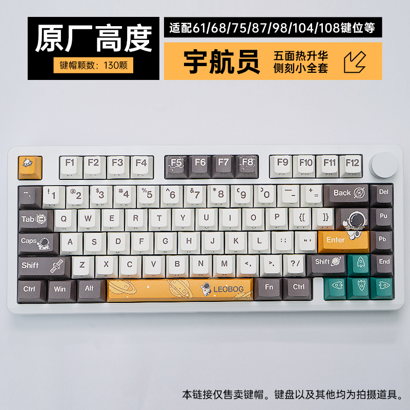 LEOBOG Hi8/Hi75/K81侧刻五面热升华透光PBT键帽68/87/98/108键帽