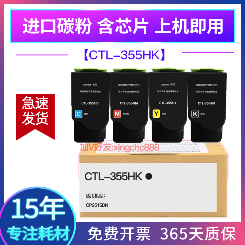 适用奔图CTL355HK粉盒CP2515DN墨盒CP5515DN CP5165dn金光红 硒鼓