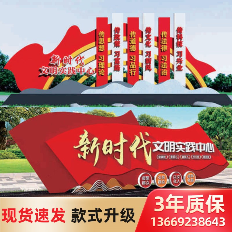 社会主义核心价值观标牌党建雕塑标识牌户外广告宣传栏牌村牌定制