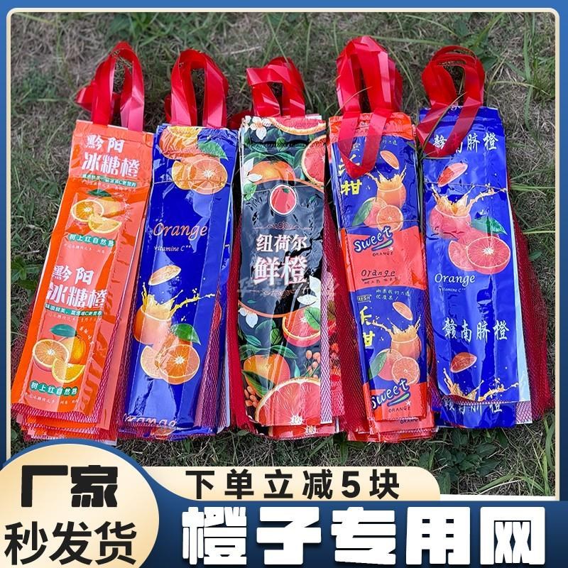 装砂糖橘橙子沃柑的网袋超市包装专用带提手标签塑料编织网兜袋子