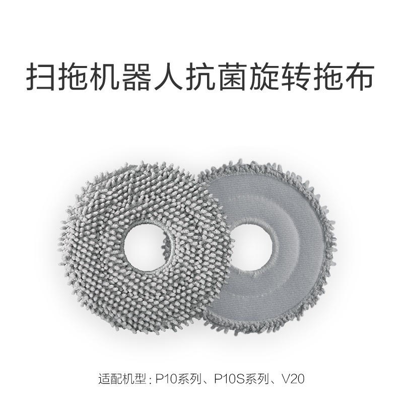 石头P10抗菌旋转拖布P10S PRO石全石美礼盒拆配件V20抹布