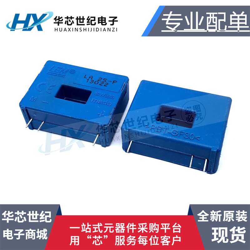 全新原装进口LA25-P 电流传感器LEM 莱姆25A霍尔变送器供电12-15V