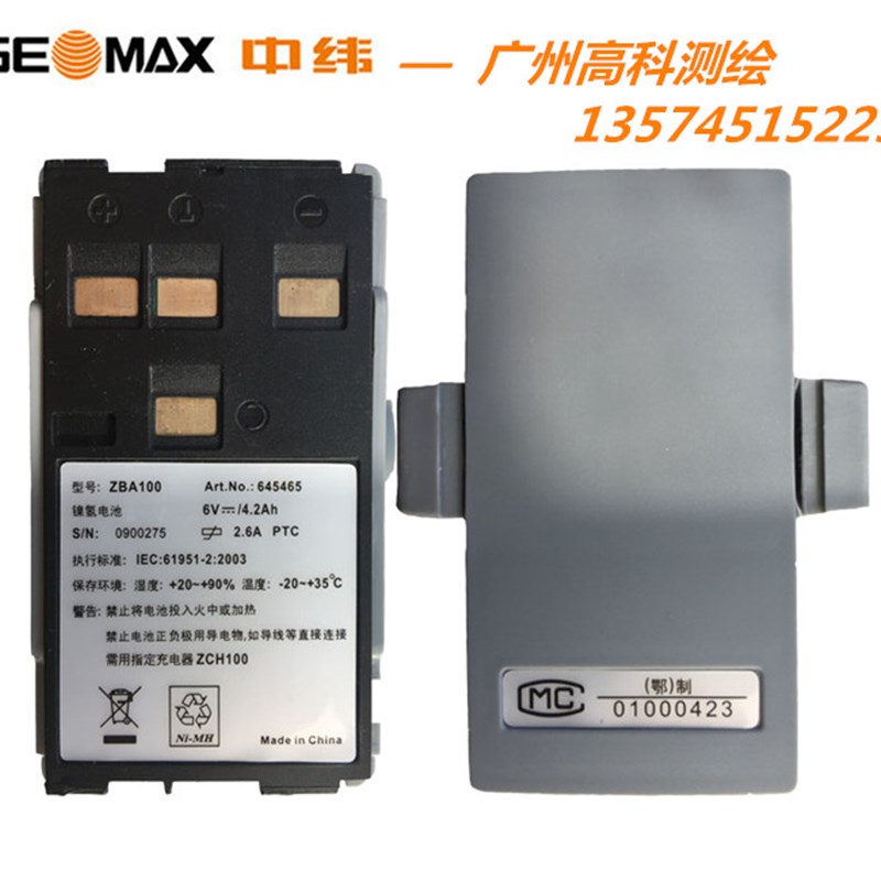 中纬ZTS602 602R 602LR全站仪  ZBA100电池 ZCH100专用充电器