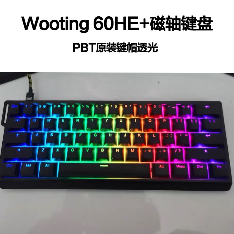 WOOTING全新Wooting 60HE+磁轴机械键盘PBT原装键帽透光60键袋装