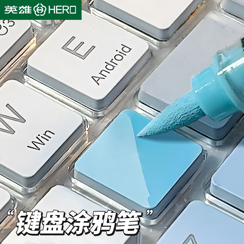 英雄直液式键盘涂鸦马克笔diy键帽涂色可擦丙烯软头玻璃瓶镜面液
