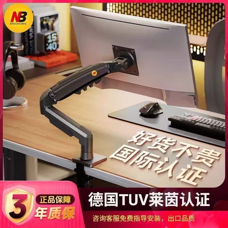 NB F80显示器支架 桌面万向旋转升降电脑屏幕伸缩增高支架免打孔