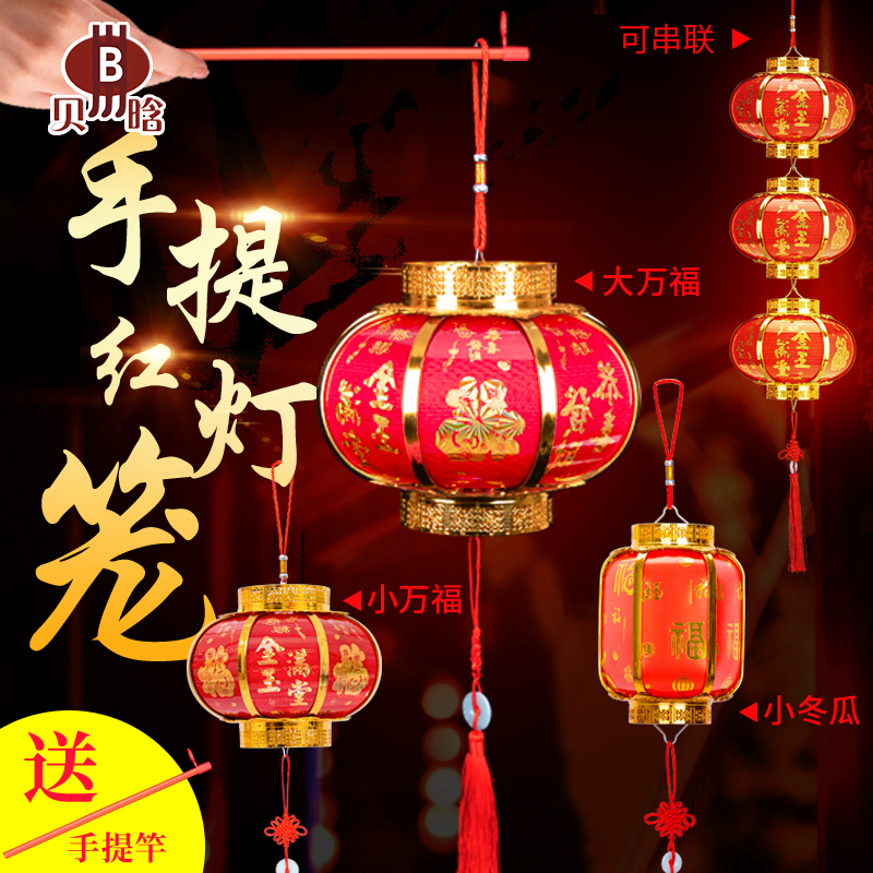 元宵手提发光灯笼圆形大红灯笼国庆灯笼新年春节灯笼跳舞道具年货