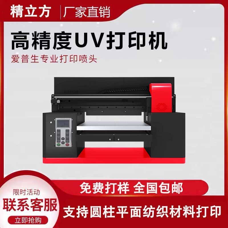 视觉定位6090小型双喷头uv打印机金属玻璃亚克力酒瓶手机壳水晶标
