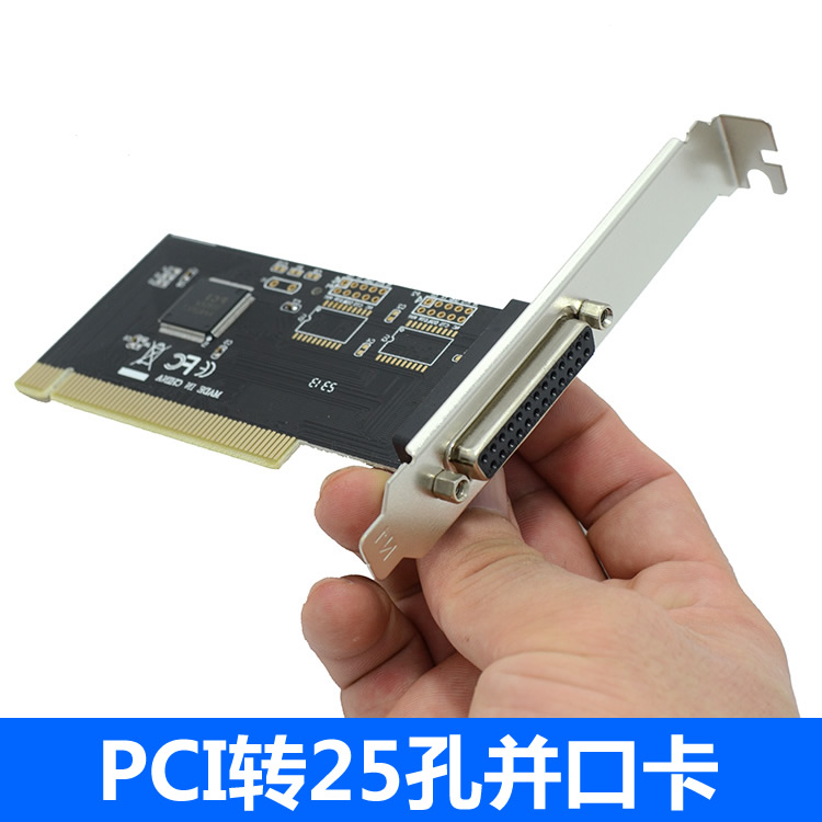 PCI转并口卡 台式电脑25针扩展卡 打印机/雕刻机接口 25孔转接卡