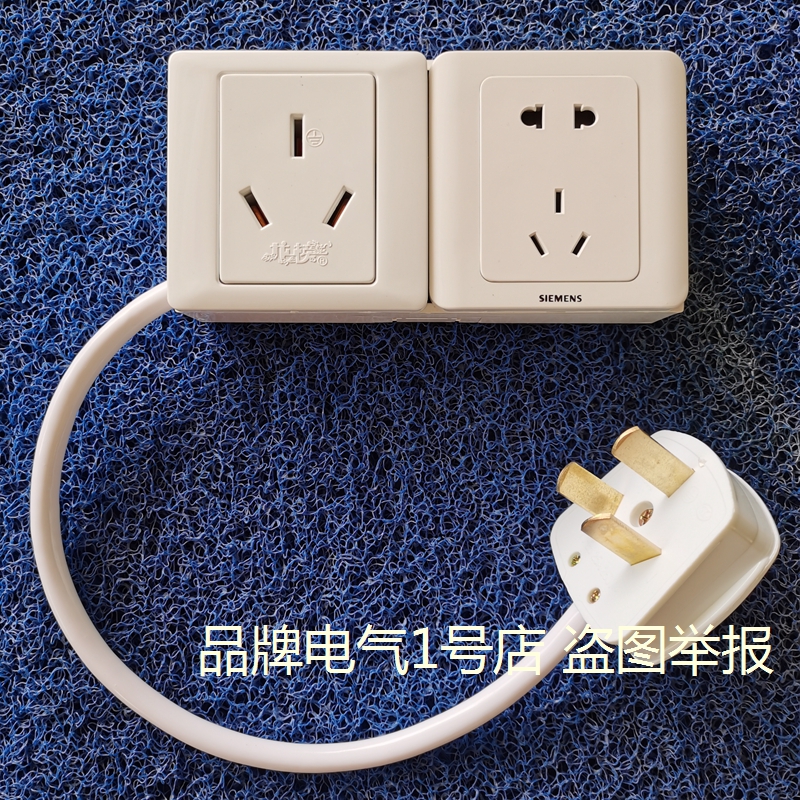 热水器空调电器延长线板大转小三脚25A转16A10A三孔五孔转换插头