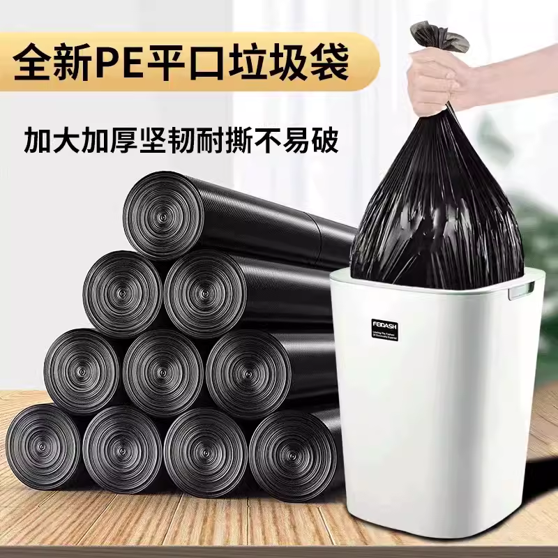 豆妈甄选A加厚垃圾袋厨房塑料袋学生宿舍点断式家用