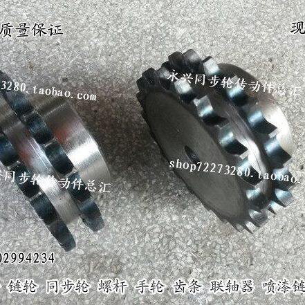 8分真双排链轮 1寸15齿 16A15T 节距:25.4 适用1寸双排链条