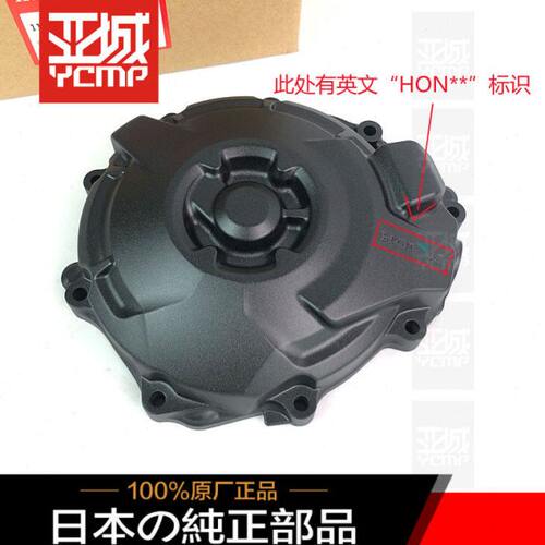 全新原装17-20年CBR1000磁电机盖发动机左手边发电线圈盖