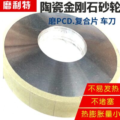 磨利特陶瓷结合剂金刚石砂轮350mm 7130平面磨床 磨硬质合金 PCD